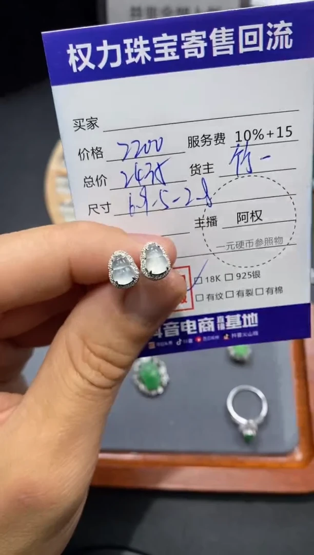 【闪购商品】翡翠耳饰18K金镶嵌寄售不退换