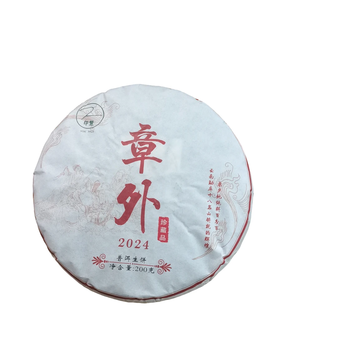 2024年【章外·春】生茶紧压茶饼茶-4月11日【04】