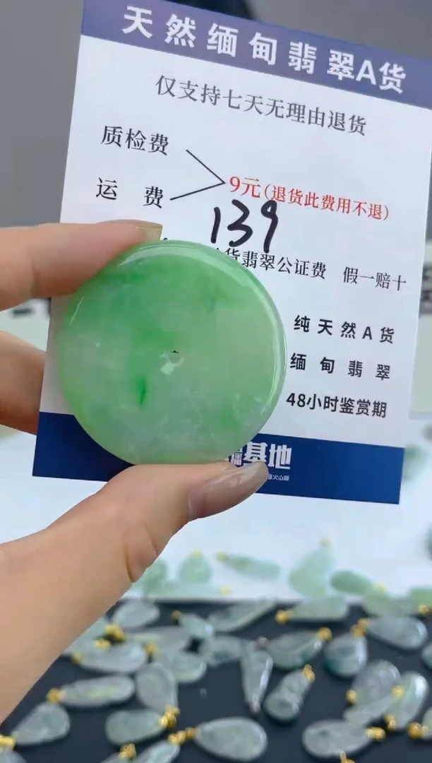 颈饰未镶嵌翡翠天然A货翡翠  139