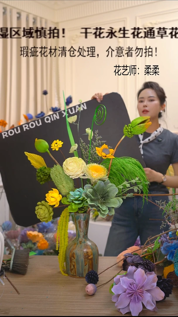 福利永生花干花（瓶+绿黄）清仓瑕疵花材不退换