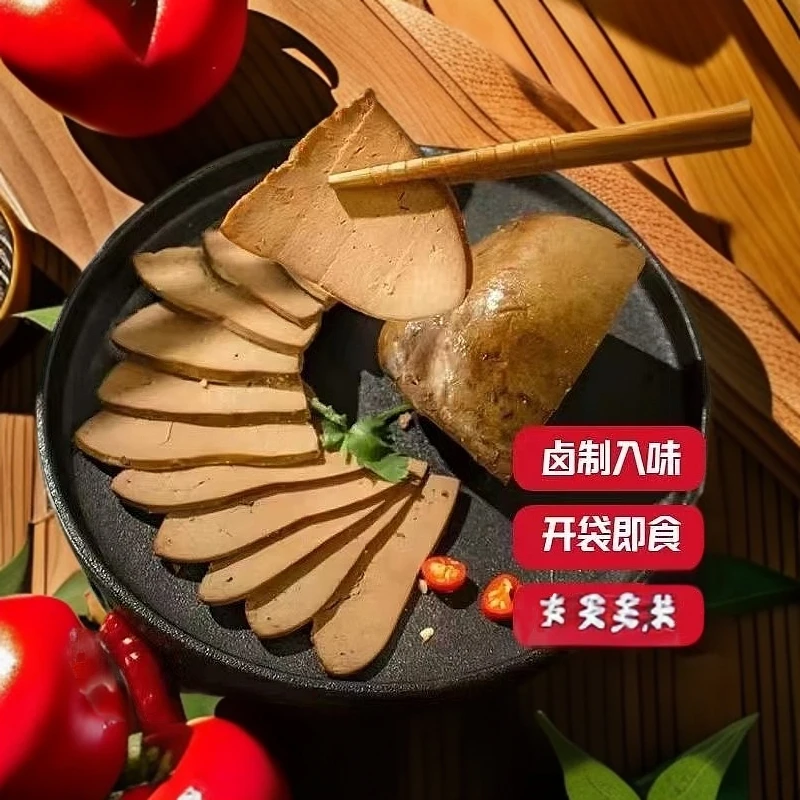 内蒙古羊肝源头工厂下酒小菜开袋即食熟食新鲜整块新鲜零食整块