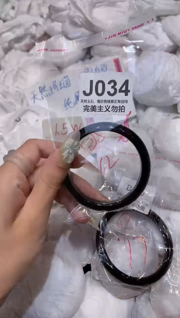 玛瑙/玉髓手镯未镶嵌55