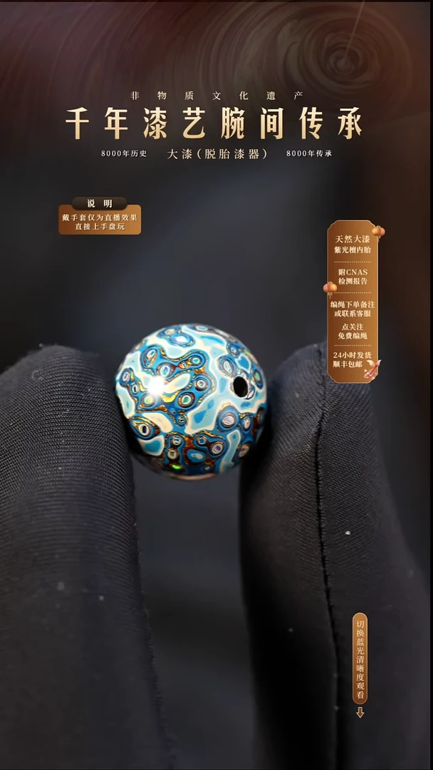 锦城大漆/单珠/1.5cm     626
