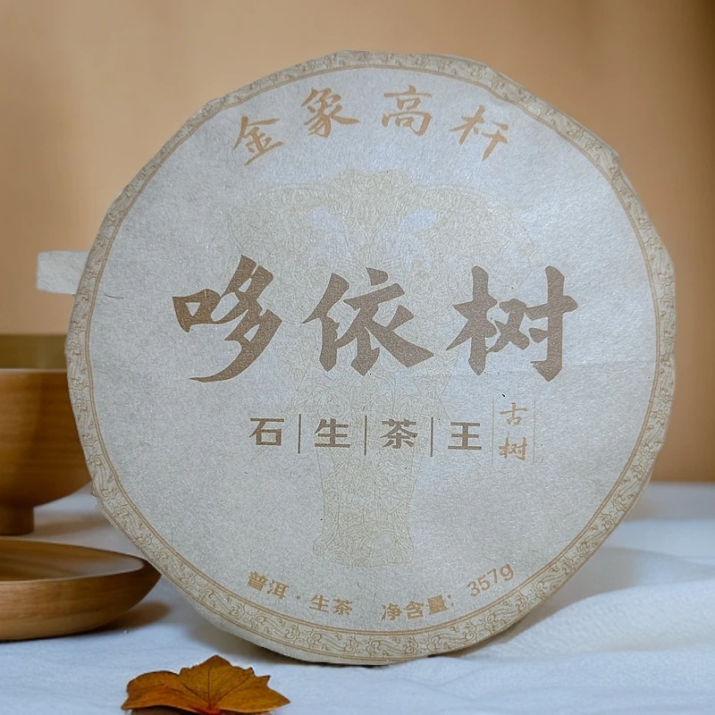 2018年金象高杆哆依树 石生茶王古树普洱生茶饼357克M110号