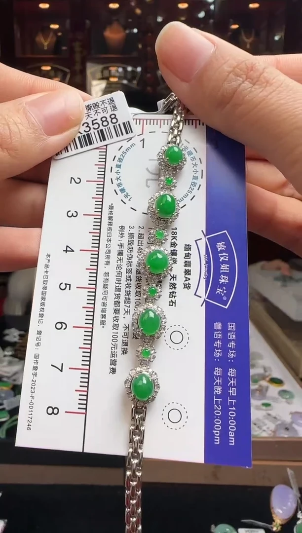 【闪购商品】翡翠手链18K金镶嵌DK3588辣绿蛋面手链