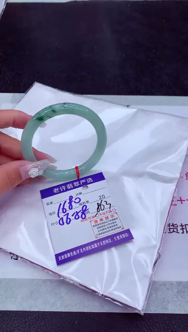 【闪购商品】翡翠手镯未镶嵌11111111111111