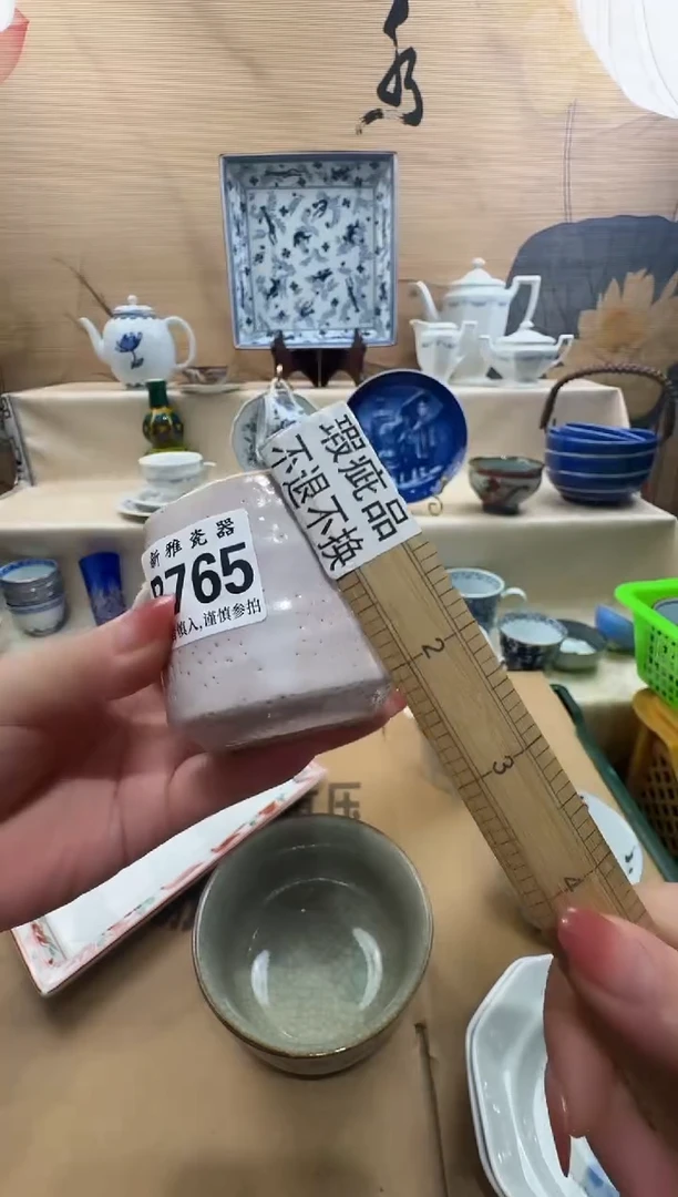 瓷片糖*甜           B765