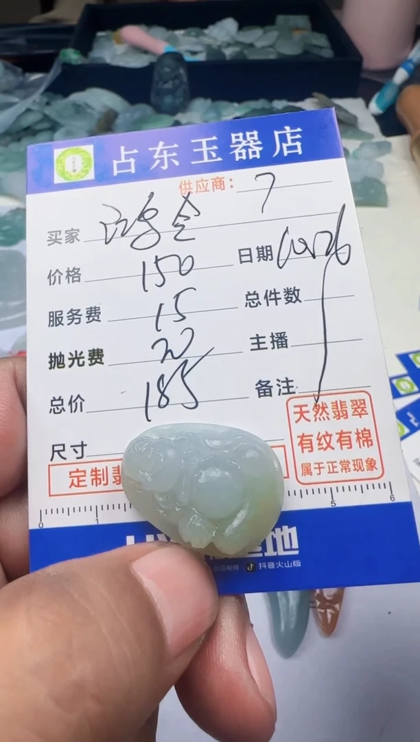 未镶嵌定制翡翠鸿****师鸿令咨