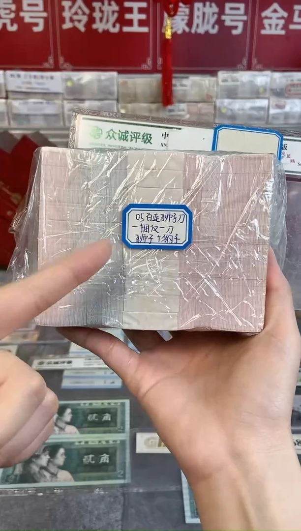 【05刀货】百连号 尾888或狮子尾