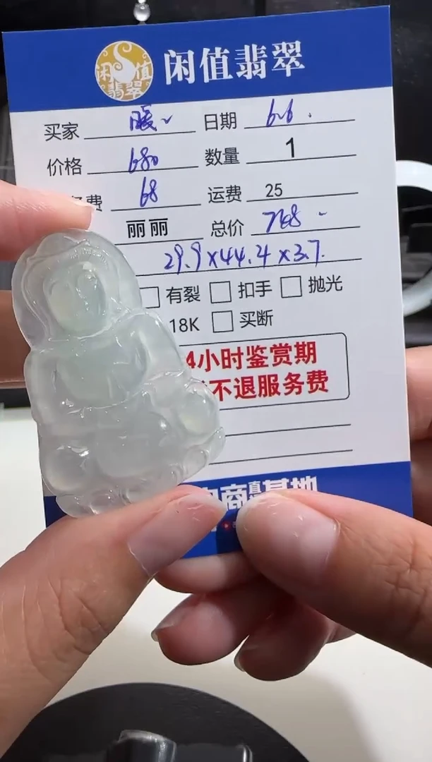 翡翠未镶嵌吊坠(不含链)翡翠吊坠