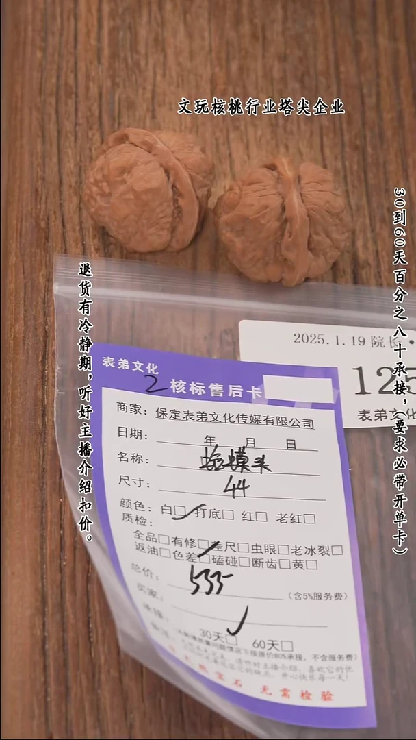 【闪购商品】文玩核桃把件125蛤蟆头