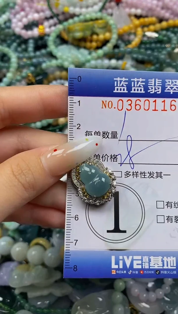颈饰未镶嵌翡翠闪购0360116