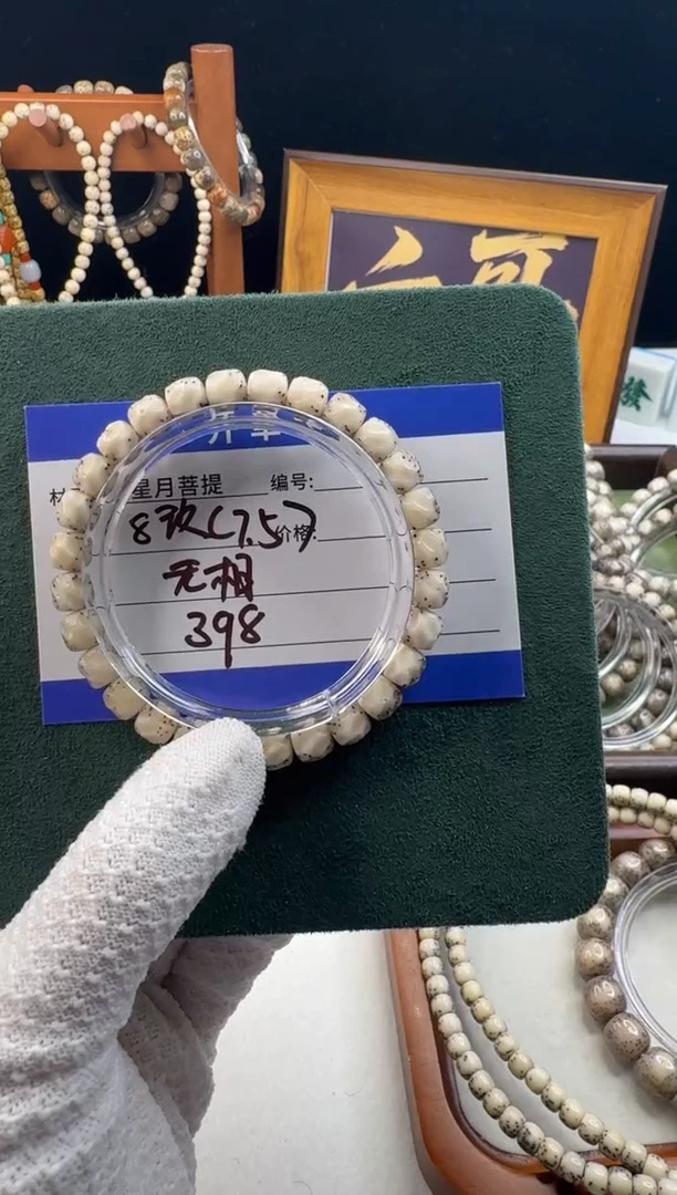 手串星月菩提星月菩提石玉料无相