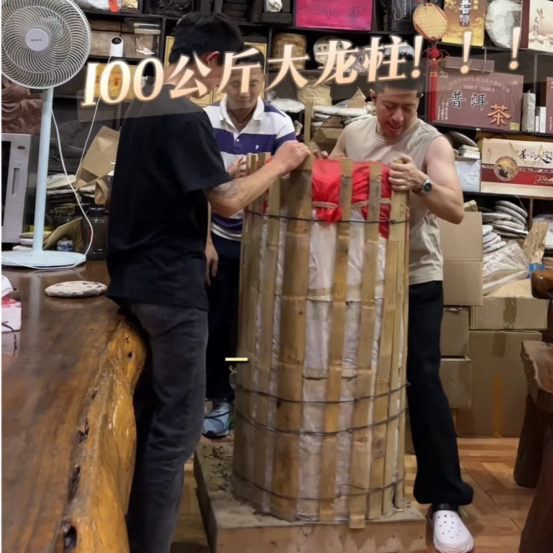 干仓二十八载・1997年 普洱生茶 解锁「麻黑二十八年」的味觉密码