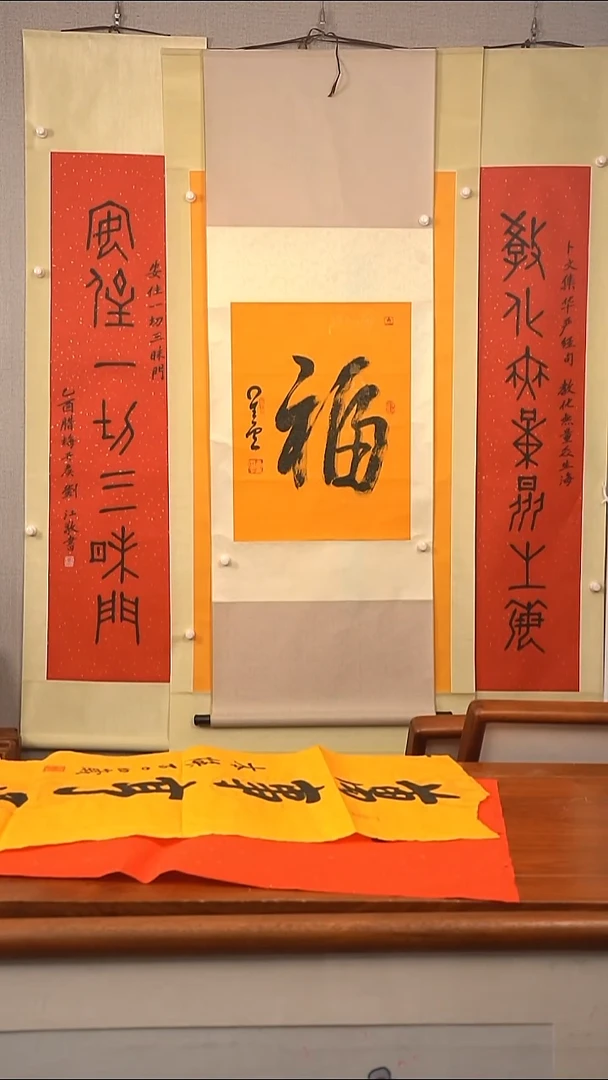 书法悦*?平安喜乐