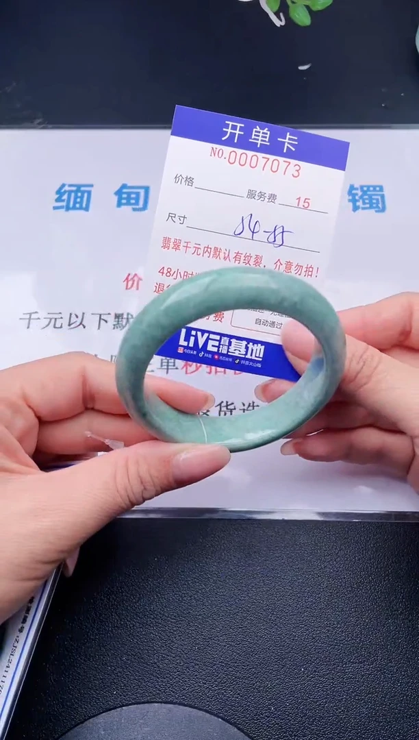 【闪购商品】翡翠手镯未镶嵌73天然翡翠A货