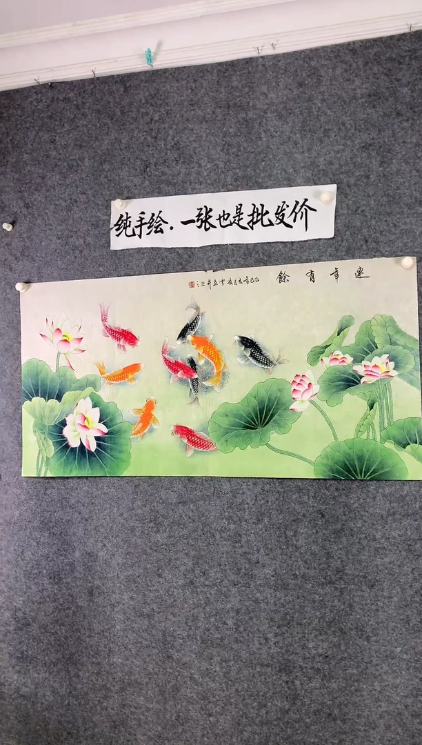 横款工笔九鱼图年年有鱼尺寸136*68