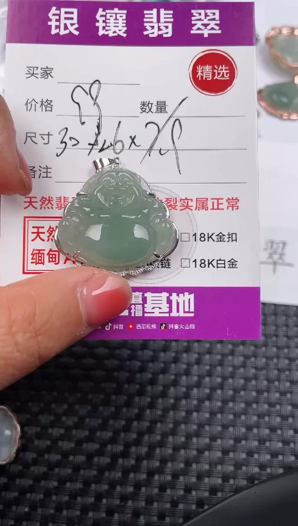【闪购商品】翡翠颈饰银S925镶嵌吊坠