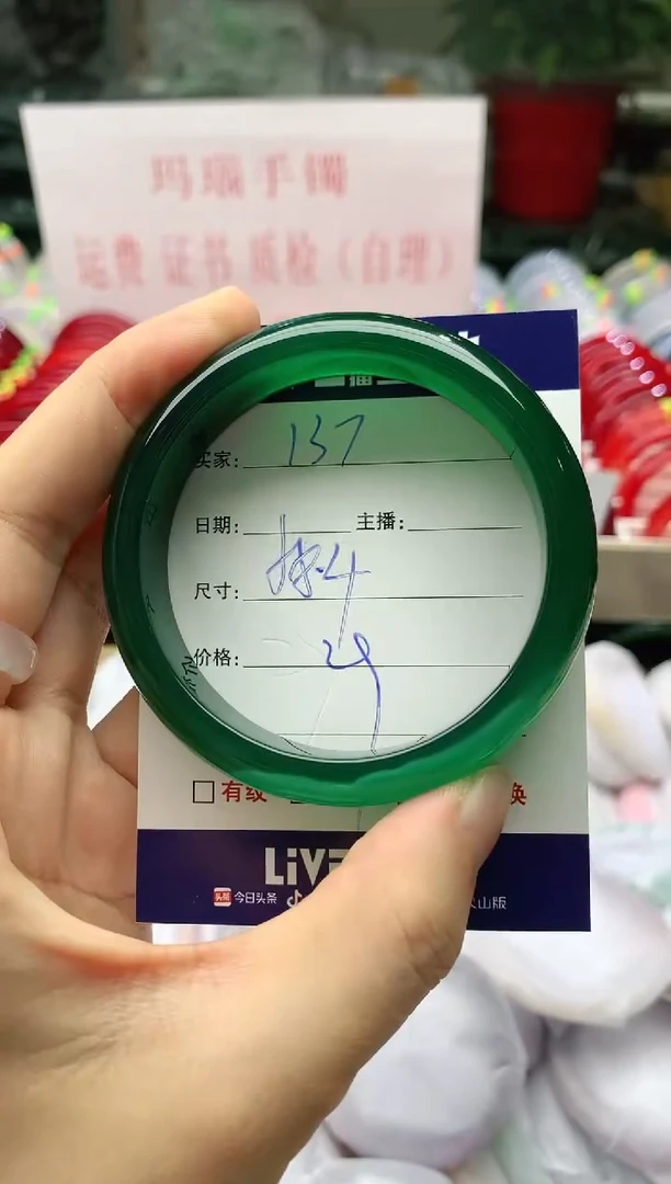 玛瑙/玉髓手镯未镶嵌137