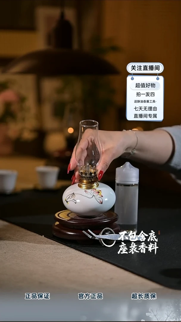 景德镇陶瓷香薰灯摆件