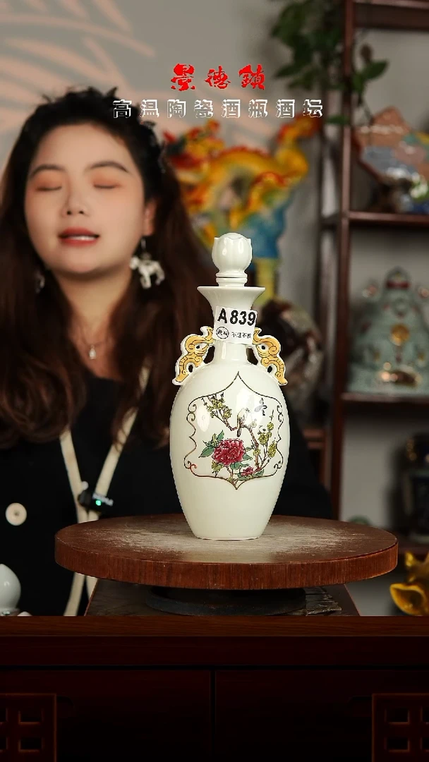 景德镇垚晶陶瓷微瑕1斤A839