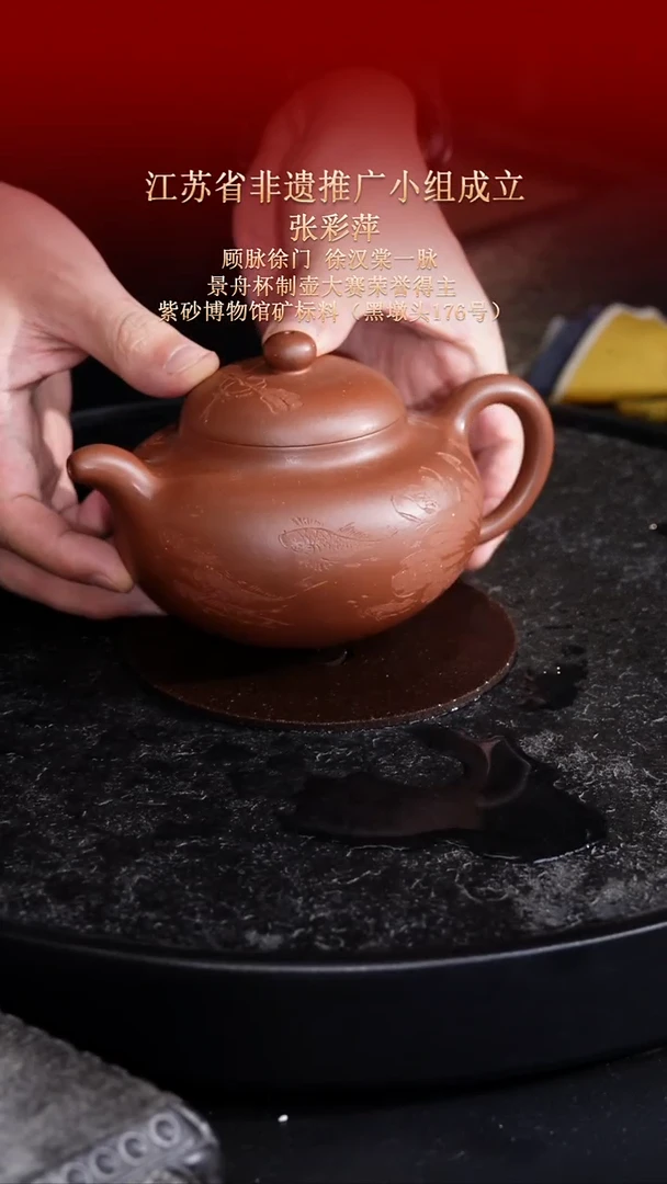茶壶紫砂东坡紫砂甄选紫砂壶—张彩萍