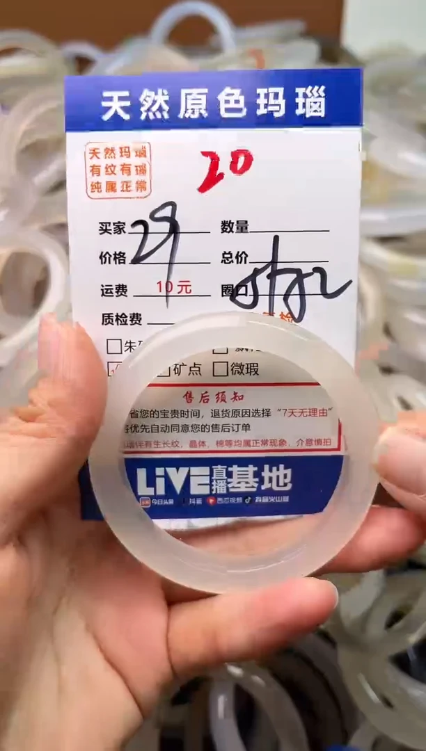 手镯玛瑙/玉髓未镶嵌20