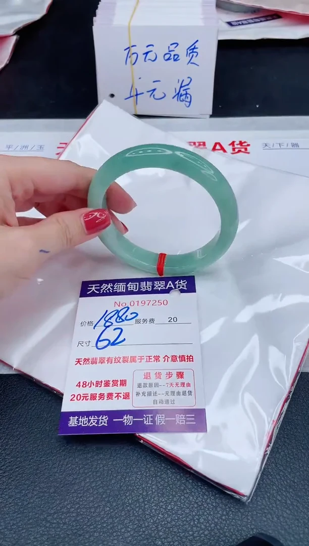 未镶嵌手镯翡翠1880.00