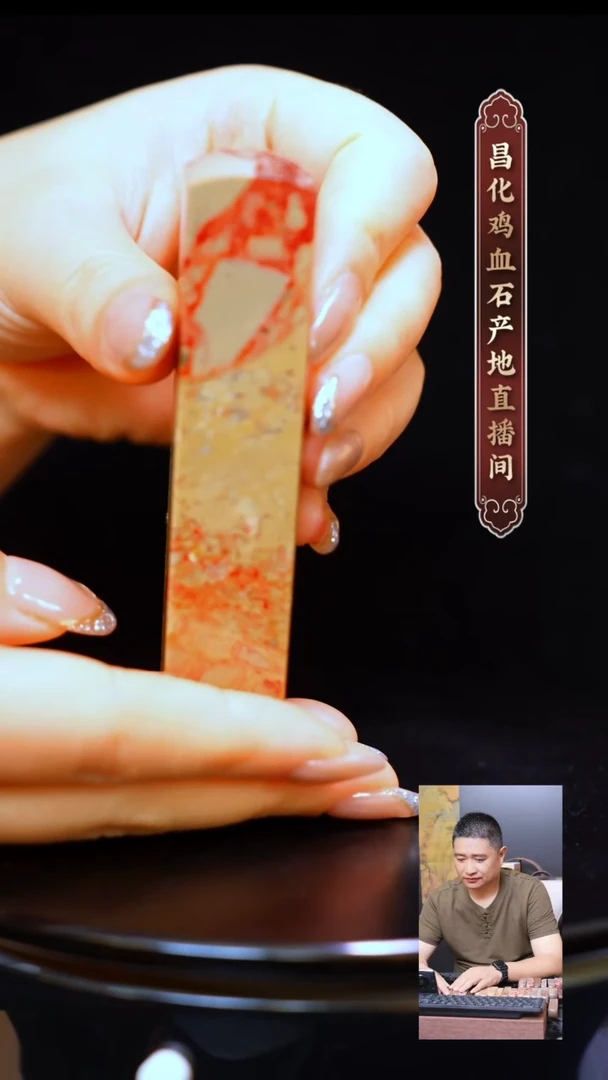 昌化鸡血石昌化原产地印章一方WY