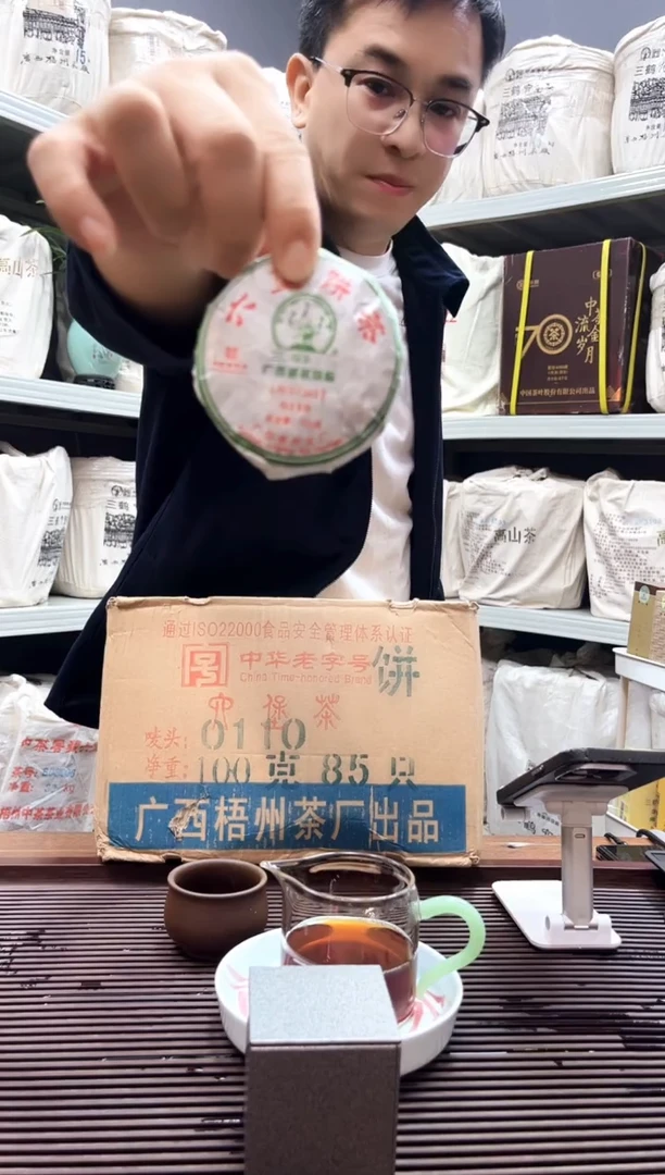 茶叶红树林专属福利【 0110小饼】 100g