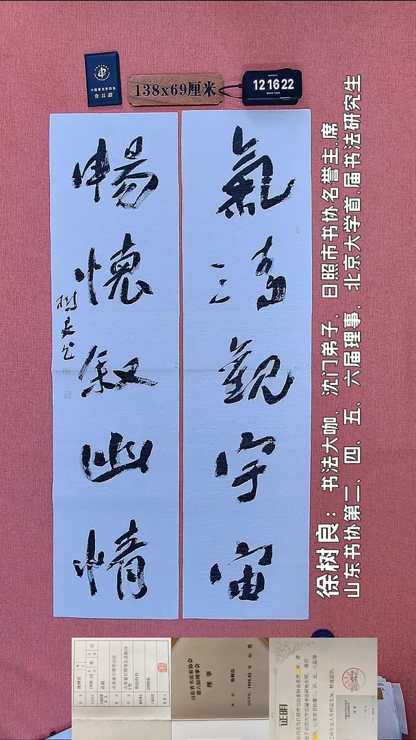 书法161         徐老师书法作品