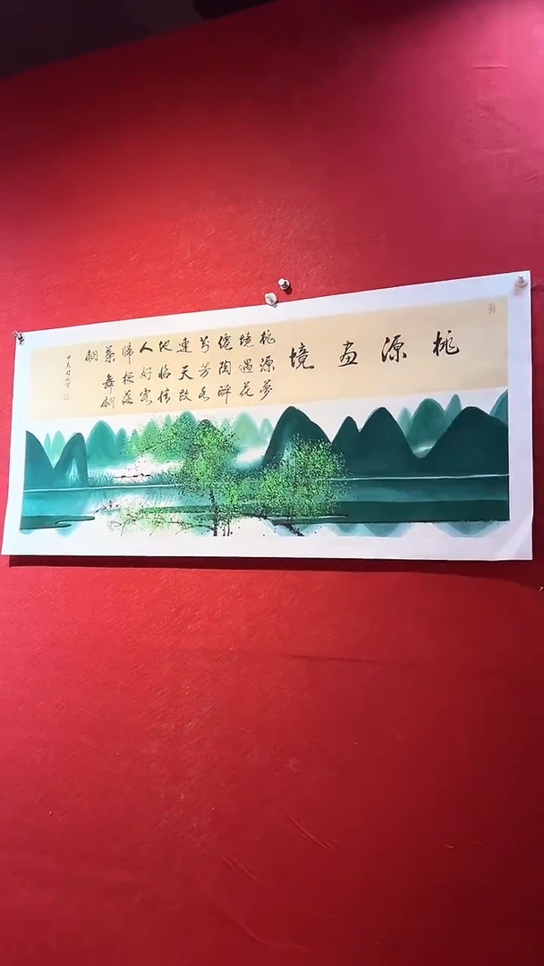【闪购商品】国画国画/绘画8/桃源/3.11