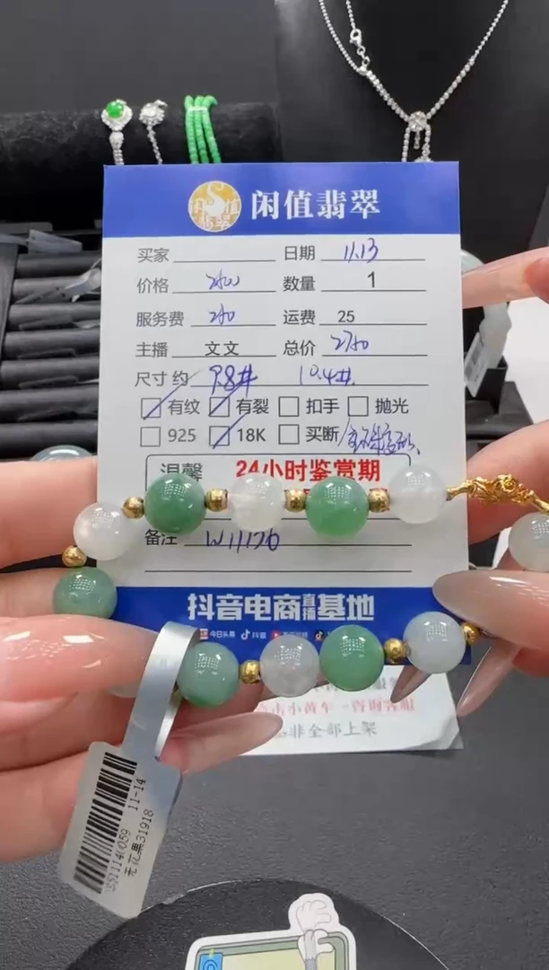 18K金镶嵌手串翡翠翡翠珠串