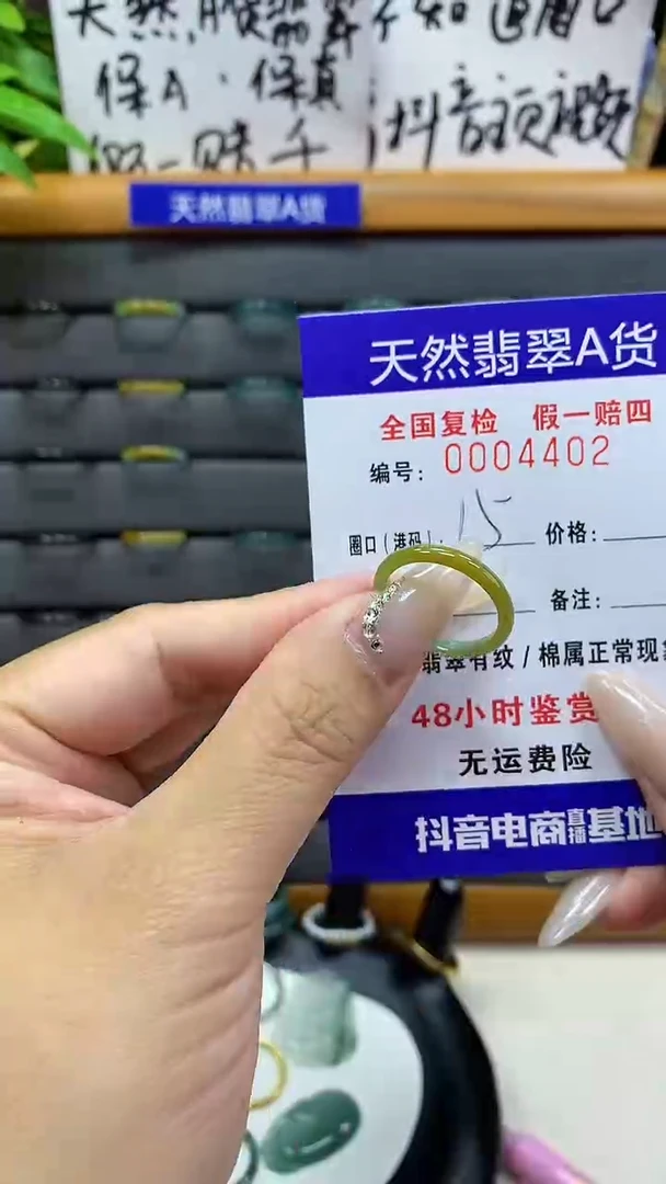 【闪购商品】翡翠戒圈未镶嵌天然翡翠A货4402