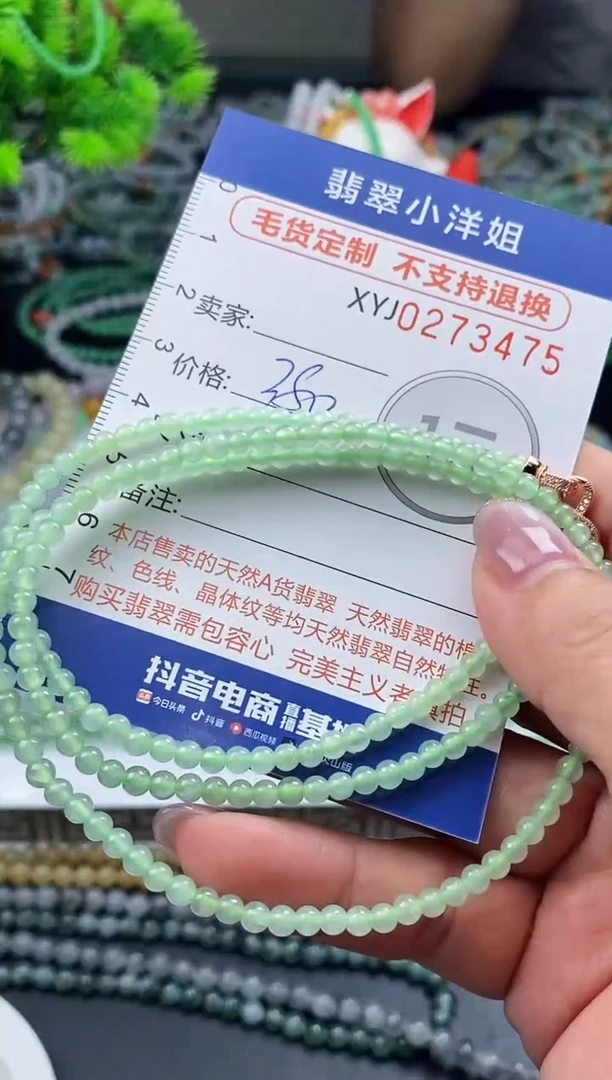 未镶嵌定制翡翠毛货商品 不退换/ 3475