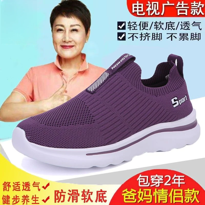 张凯丽老人鞋女秋季网面透气一脚蹬妈妈鞋轻便软底运动鞋健步鞋男