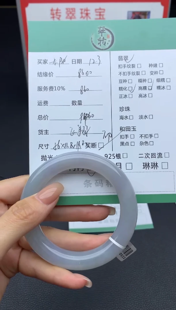 未镶嵌手镯翡翠太***6手镯（定金）