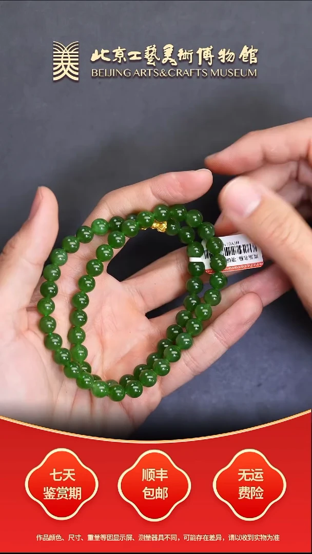 项链未镶嵌和田玉B1213GMD429（多样性发其一）项链