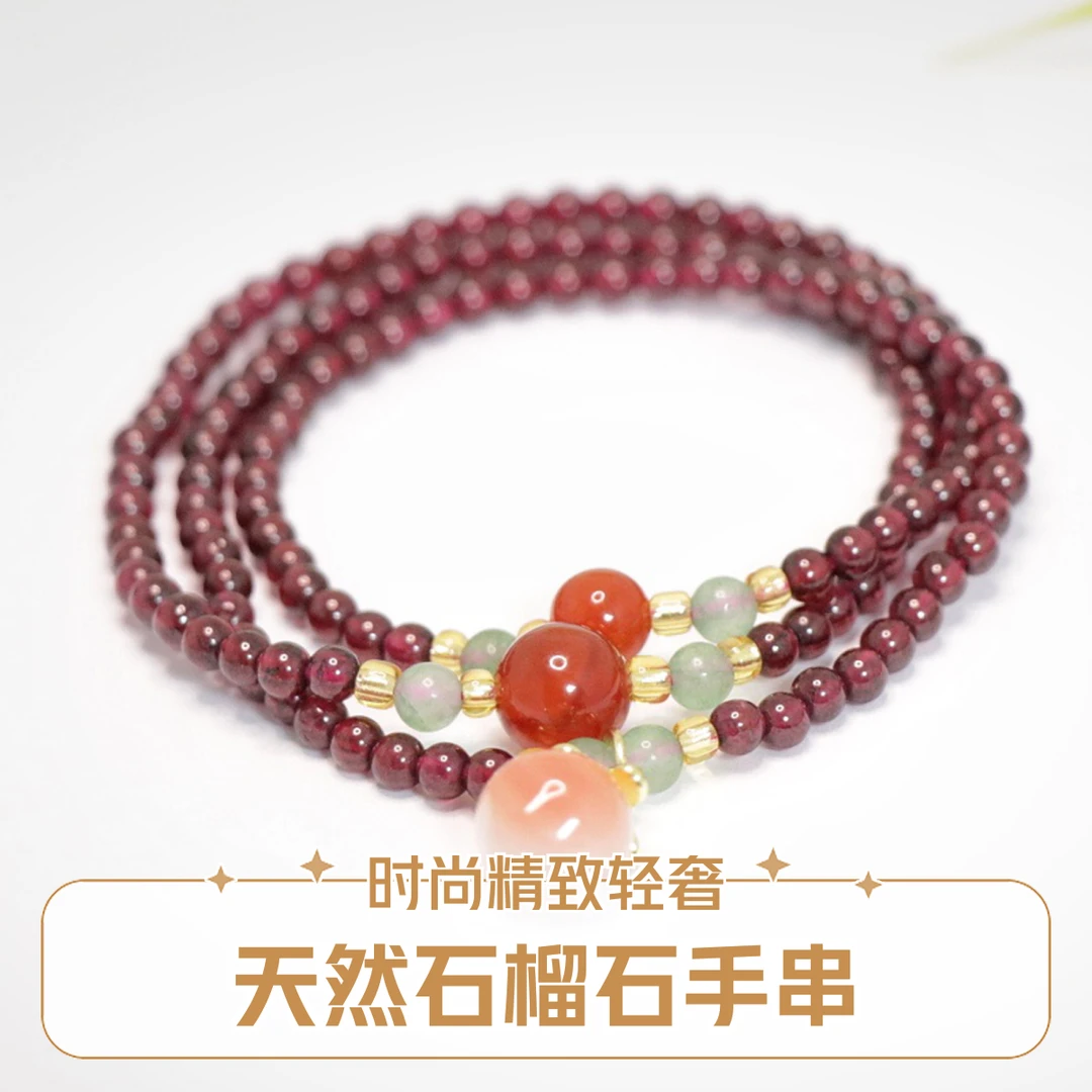 天然石榴石三圈手串玛瑙玉髓百搭女轻奢时尚精致女款石榴石手链