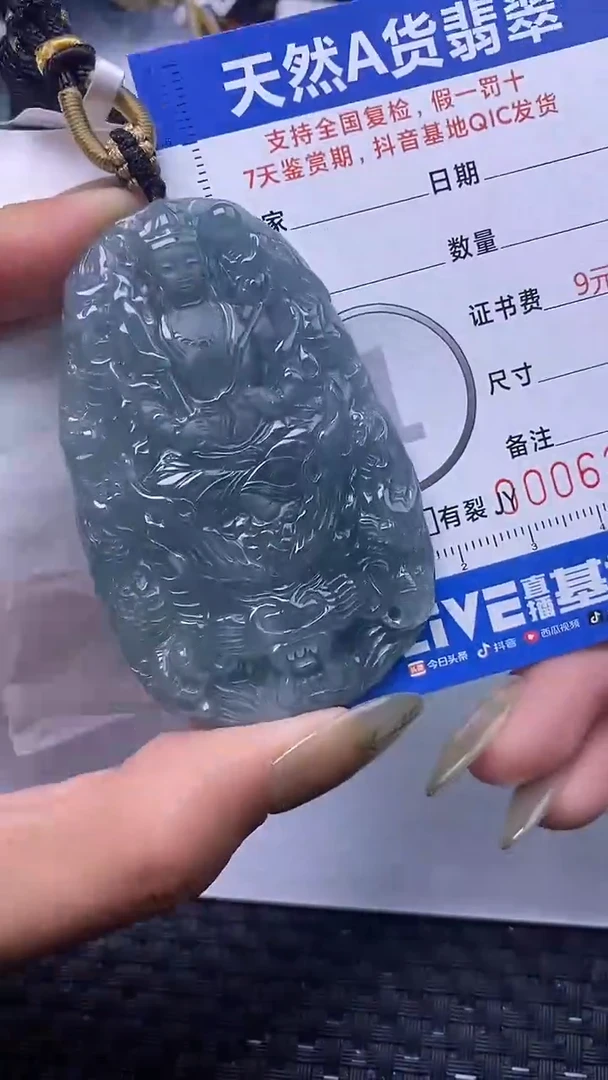 颈饰未镶嵌翡翠