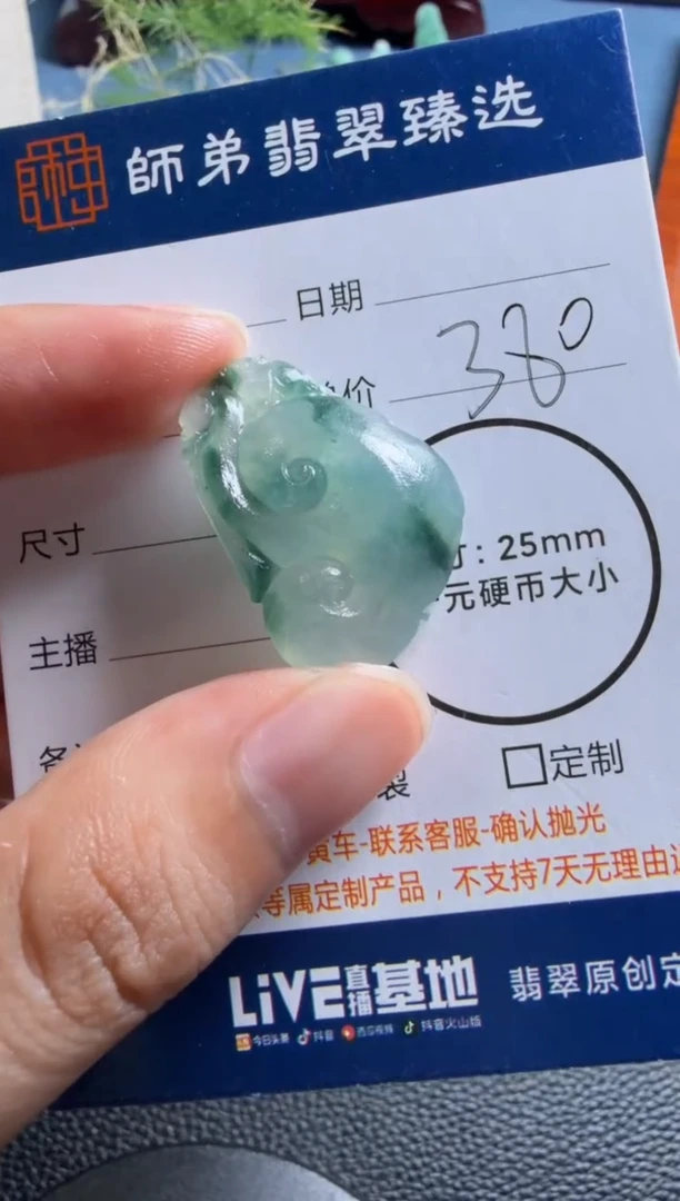 未镶嵌定制翡翠如意