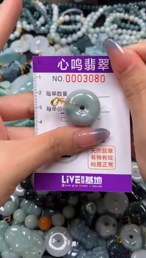 颈饰未镶嵌翡翠闪购003080