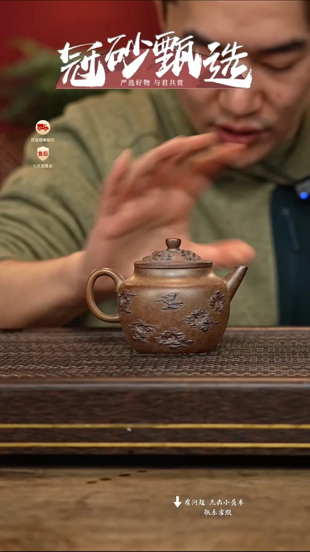 【闪购商品】紫砂茶壶冠砂甄选28