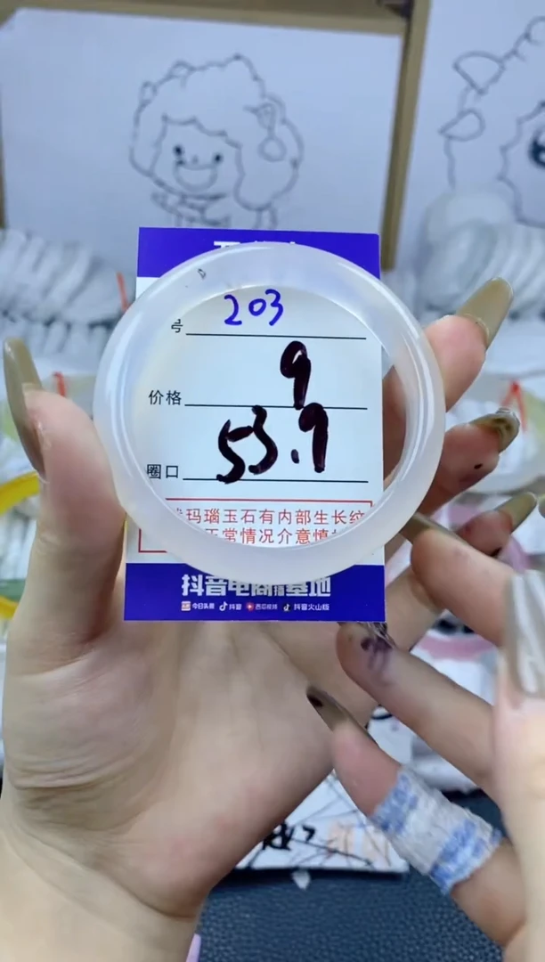 手镯玛瑙/玉髓合金203