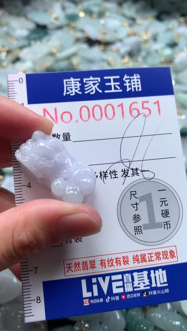 【闪购商品】翡翠吊坠(不含链)未镶嵌1651