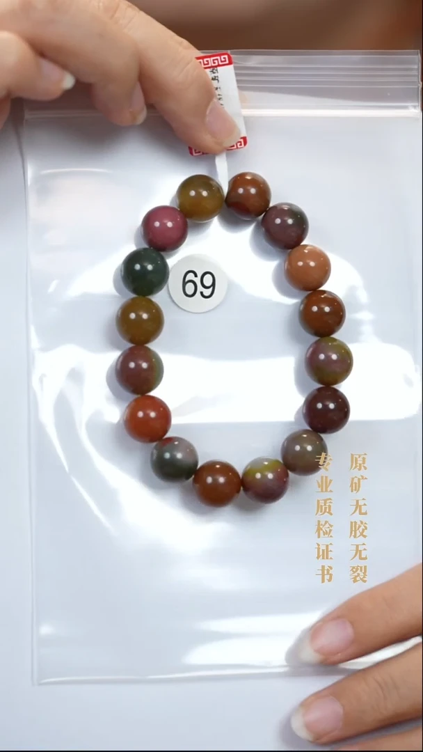未镶嵌手串玛瑙/玉髓原矿无优化无胶裂12+盐源