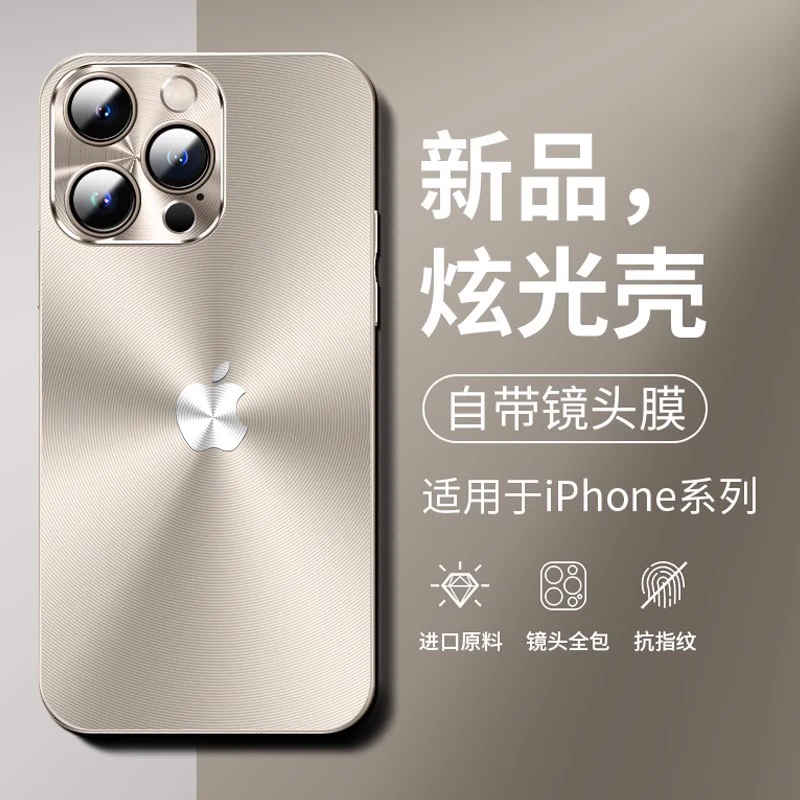 适用于苹果16promax磨砂手机壳全包iphone15超薄14高级13防摔12女