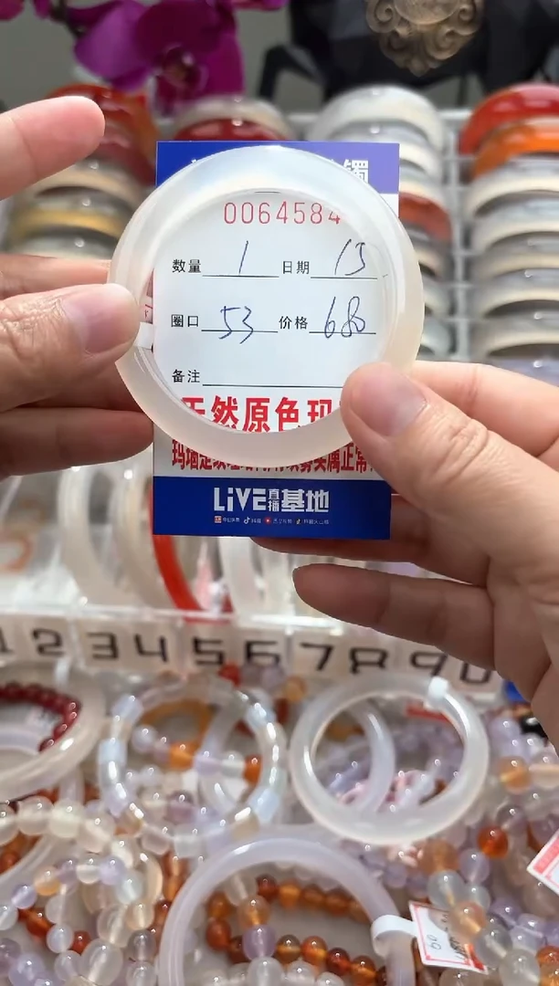 【闪购商品】玛瑙/玉髓手镯未镶嵌0064584