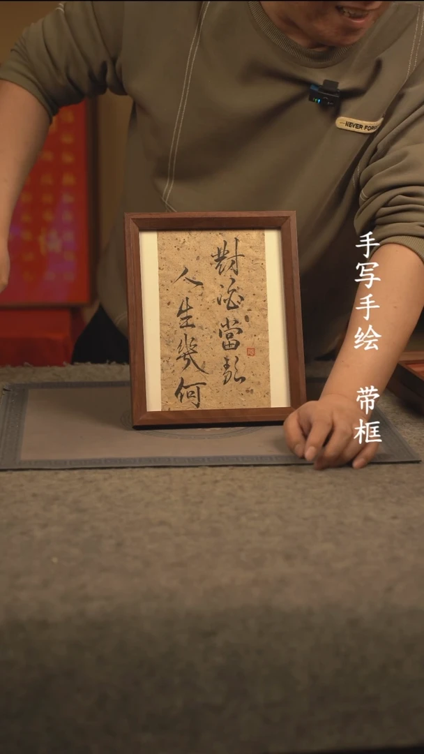 【闪购商品】书法10寸 国潮书法摆件 编号368