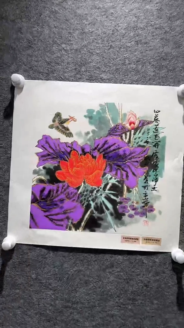 国画山东国鉴FJS国画作品